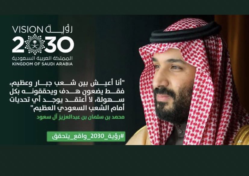bkzzh1's tweet photo. #رؤية_2030_واقع_يتحقق 

خمس سنوات رسمت فصولاً جديدة في التحول، الرؤية بالنسبة للكثيرين كانت مجرد حُلم
بهمة القائد الُملهم أصبحت واقعًا ملموساً
 اللهّم بارك لنا في رؤية تستشرف مستقبل حياة الأجيال القادمة ، سر بنا يامحمد وعزك يدوم 🇸🇦💚💚 https://t.co/qp9rKbOsxo