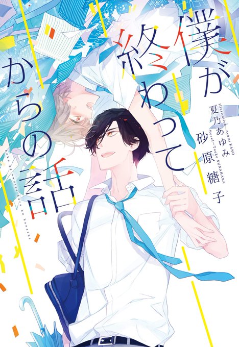 三角関係のtwitterイラスト検索結果 古い順