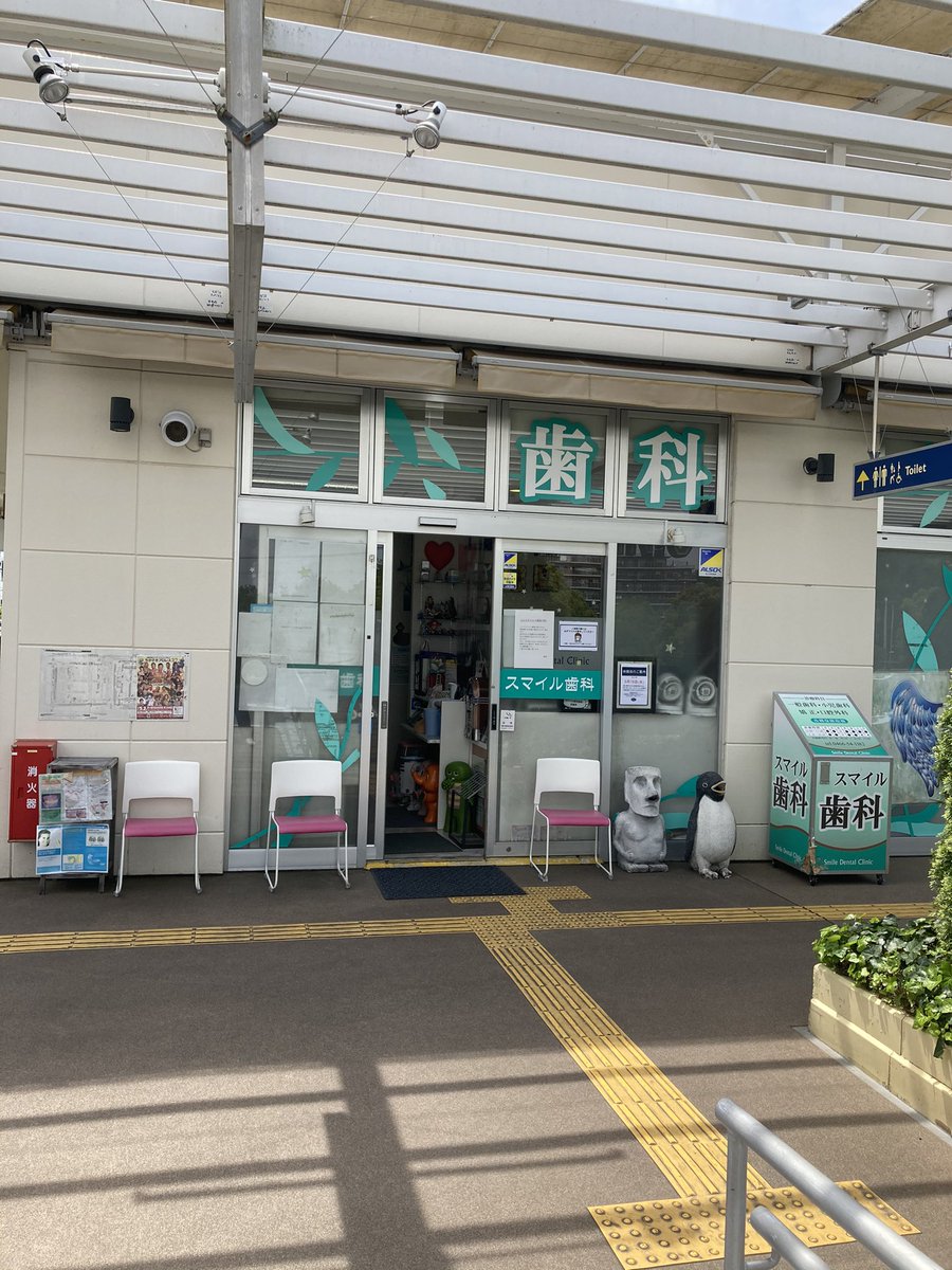 nakayamakouta_'s tweet photo. @takamitsutyan 藤沢本町駅すぐの藤沢スマイル歯科医院さんで治療していただきました！中野ブロードウェイの様な楽しい雰囲気で凄く無痛でした。
ホワイトニングも一切滲みないです。
お近くの方も遠めの方も是非ご来院下さい！
#藤沢スマイル歯科医院 https://t.co/68nC82fFSQ
