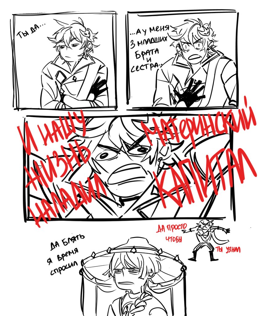 Чайлд насмотрелся русских тиктоков каждый раз одно и то же