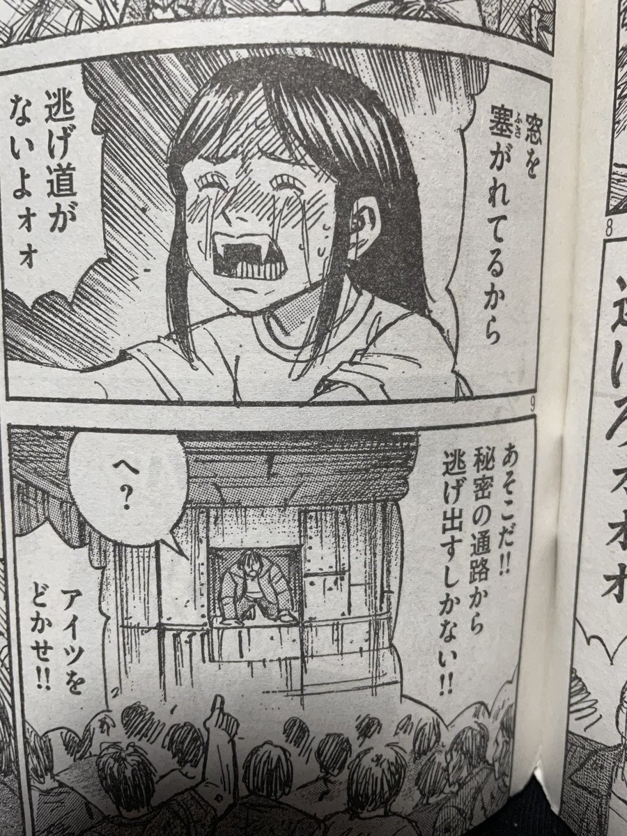 彼岸島 最新情報まとめ みんなの評価 レビューが見れる ナウティスモーション 10ページ目