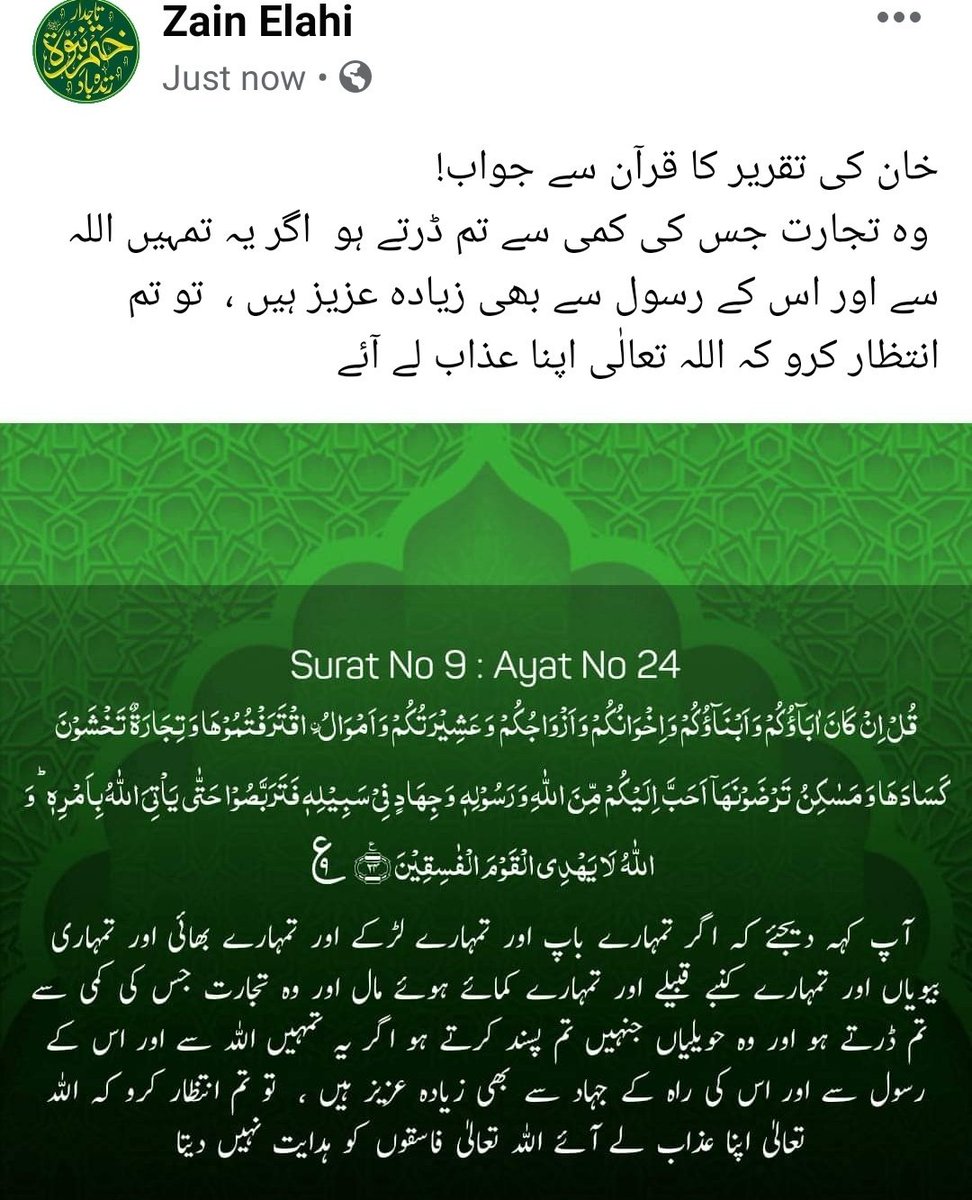 zanELAHI's tweet photo. #مطمئن_بیغیرتی_کے_ڈھائی_سال https://t.co/TbcPvZLY8J