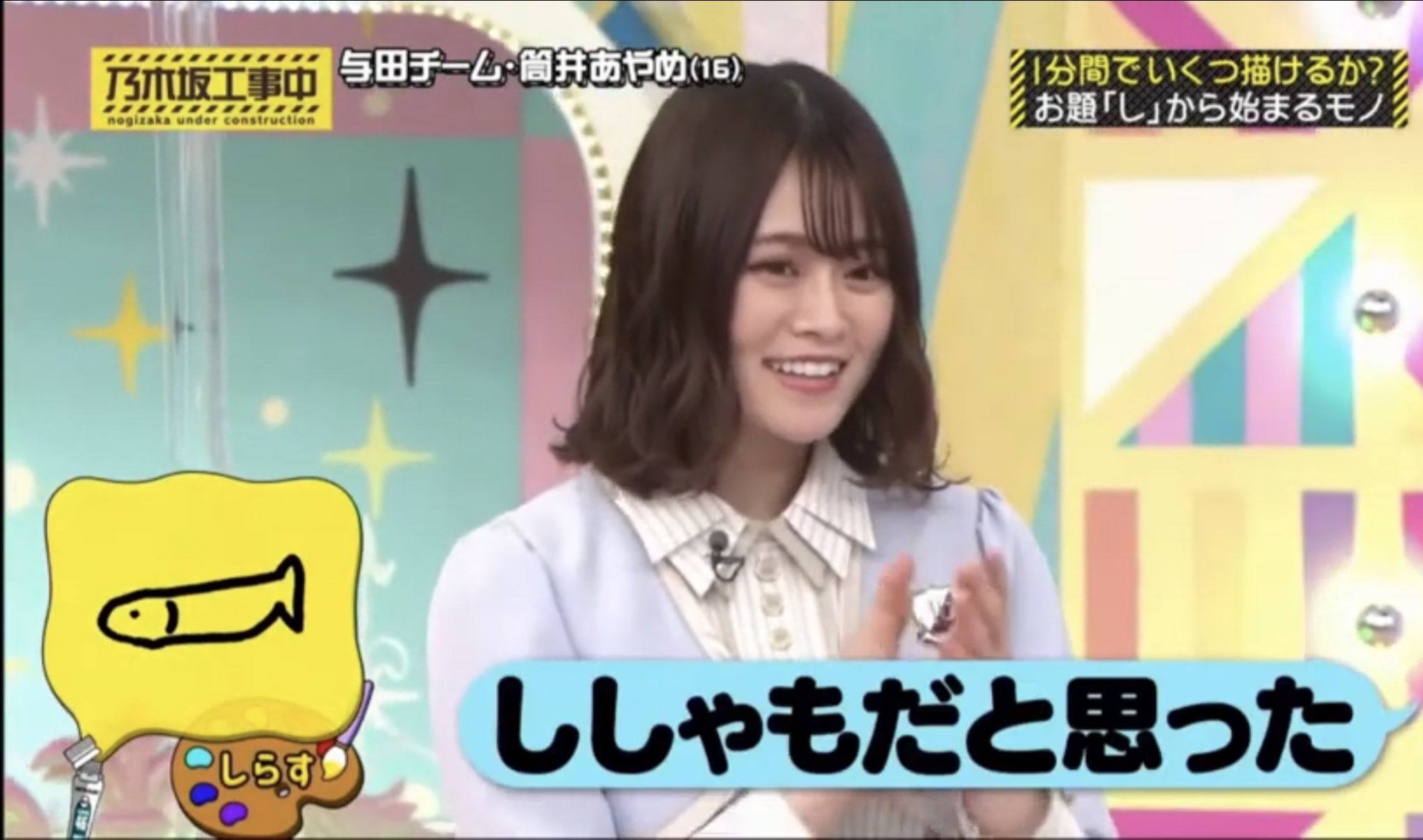 乃木坂工事中 山崎怜奈 乃木坂工事中 山崎怜奈