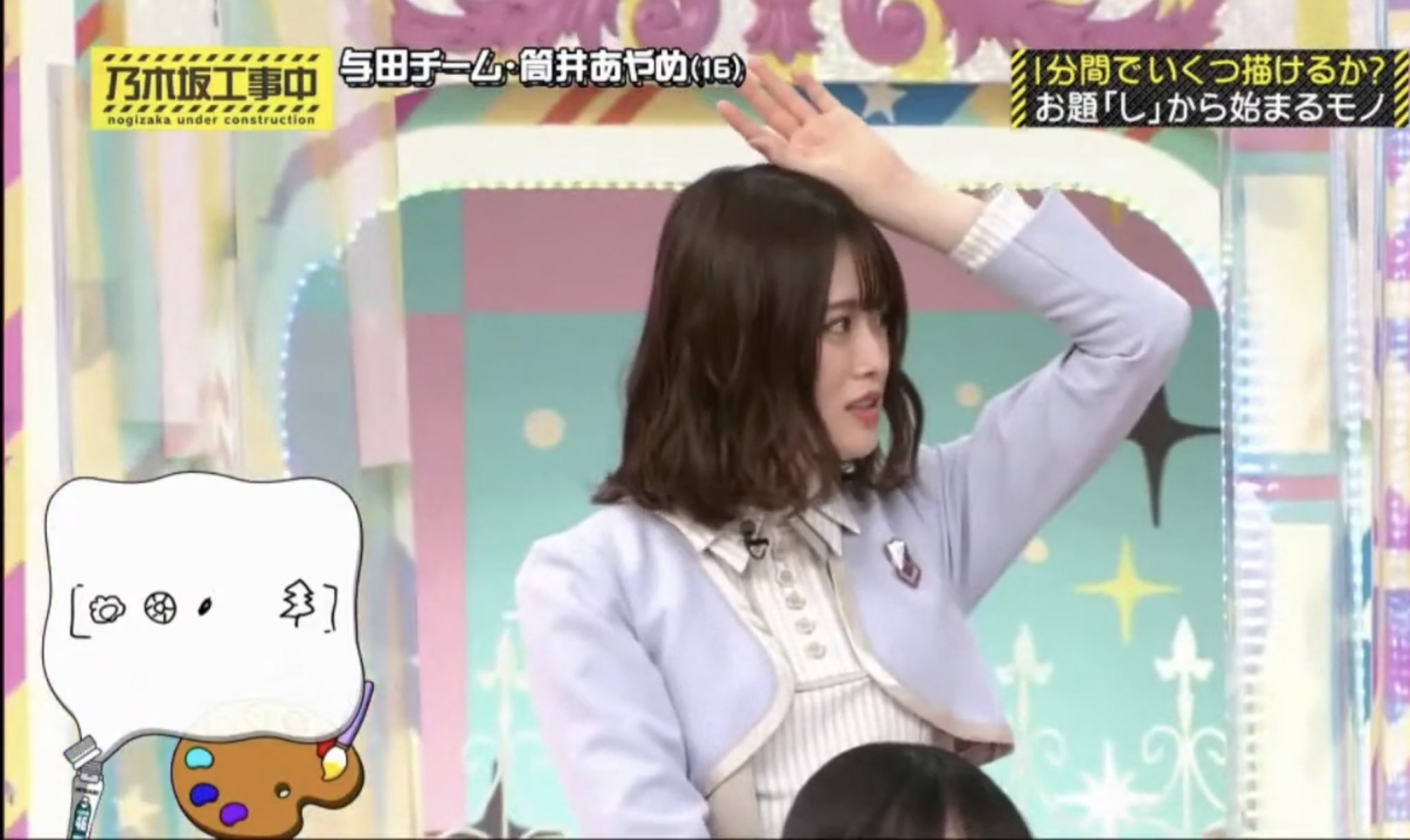 乃木坂工事中 山崎怜奈 乃木坂工事中 山崎怜奈