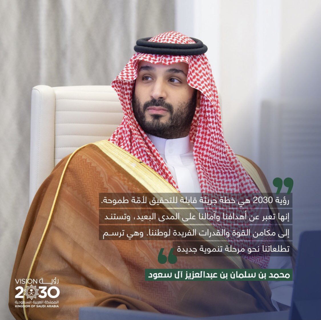 2009Hmo0od's tweet photo. خمسة أعوامٌ مزدهرة 
الإنجازات تلو الإنجازات ،أرقامٌ وأفعال على كافة الاصعدة و شتى المجالات على خُطى الرؤية، فهى رؤية الحاضر للمستقبل و عمل اليوم للغد.
ونسأل الله أن يديم على قائدنا و ولي العهد الصحة و طول العمر و على هذه البلاد الأمن و الأمان 🇸🇦🇸🇦🇸🇦🇸🇦🇸🇦#رؤية_السعودية_2030 https://t.co/1MGkk6qPX5