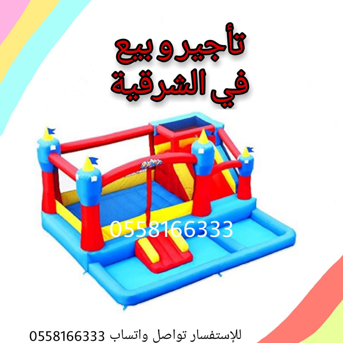 waterslides33's tweet photo. #نطيطات_الدمام #نطيطات_الشرقيه #نطيطات_الخبر #زحاليق_مائيه #نطيطة #نطيطه_زحليقه #نطيطه_مائيه #نطيطات #نطيطات_الدمام #ملاعب_صابونيه #ملعب_صابوني #شاليه #شاليهات_الشرقيه #شاليهات_الدمام #حفله #حفلات #مدارس #حفلات_تخرج #نطيطات_الدمام #الظهران #الدمام #مدرسه #الخبر #نطاطيات_الشرقية https://t.co/TP80Lgb3F7