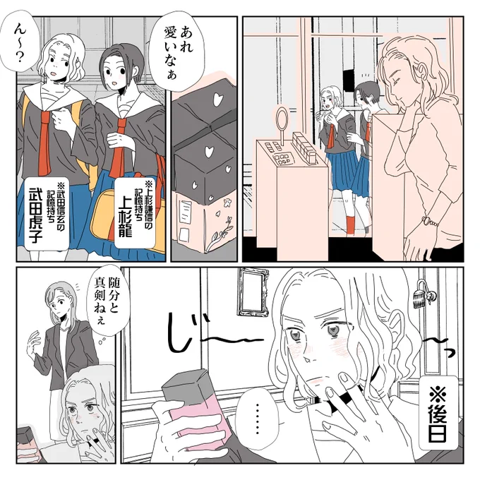 【創作百合】初めて恋人にプレゼントを買う女子高生の話(1/2)#コルクラボマンガ専科#龍と虎#漫画が読めるハッシュタグ 