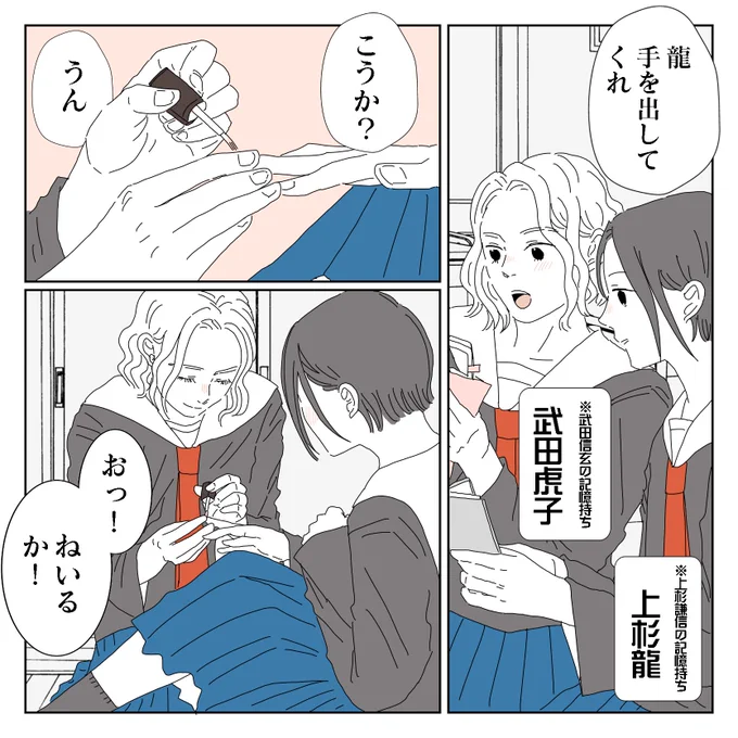 【創作百合】恋人にプレゼントを選んで渡す女子高生の話(2/2)#コルクラボマンガ専科#龍と虎#漫画が読めるハッシュタグ 