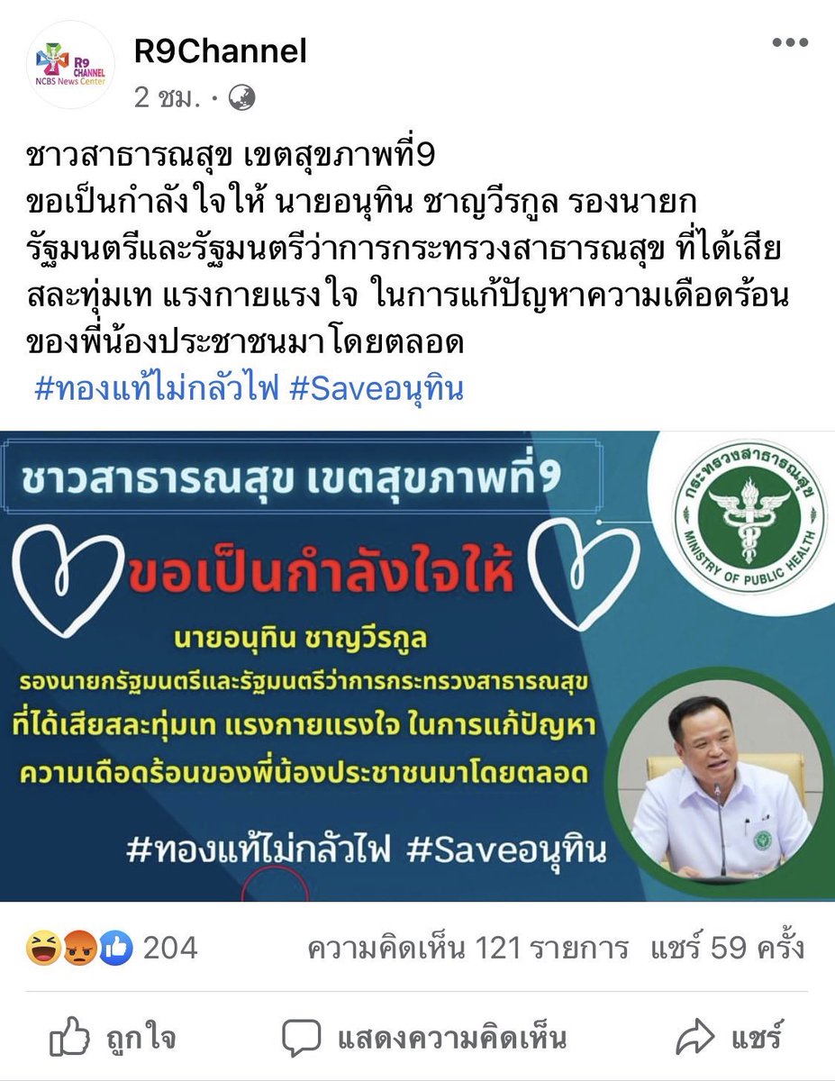 manopsi tweet media