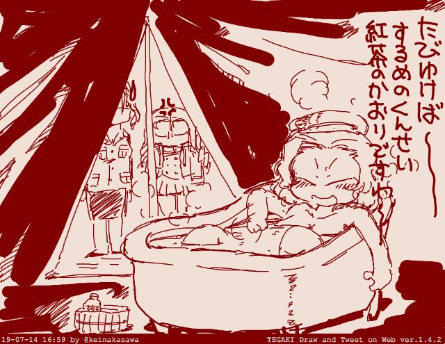 4/26は良い風呂の日 