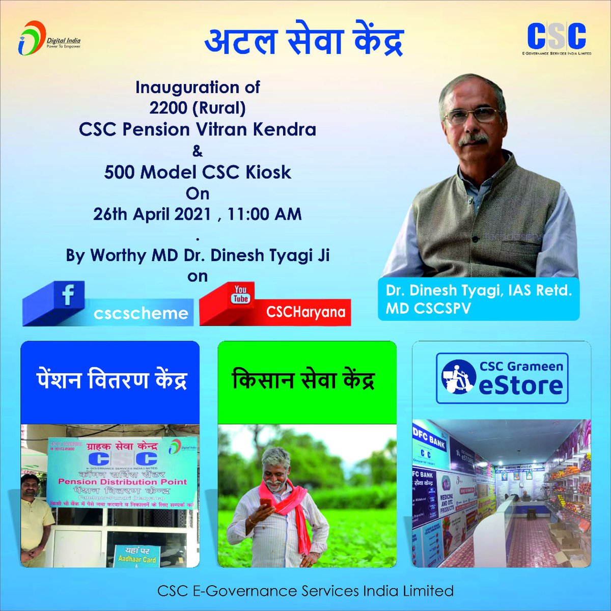 CSCegov_'s tweet photo. Inauguration of 2200 Rural CSC Pension Vitran Kendra and 500 Model CSC KIOSK...

Watch it LIVE on the #CSC Facebook page on 26th April 2021(Today), at 11 AM. 

#DigitalIndia #TransformingIndia #mondaythoughts #MondayMotivaton https://t.co/Evtmd0ahWU