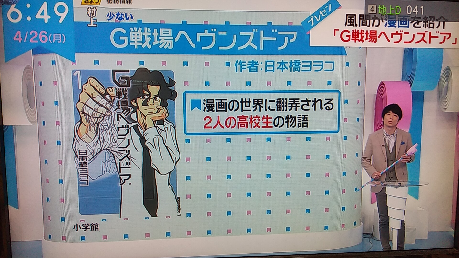 G戦場ヘヴンズドア Twitter Search Twitter