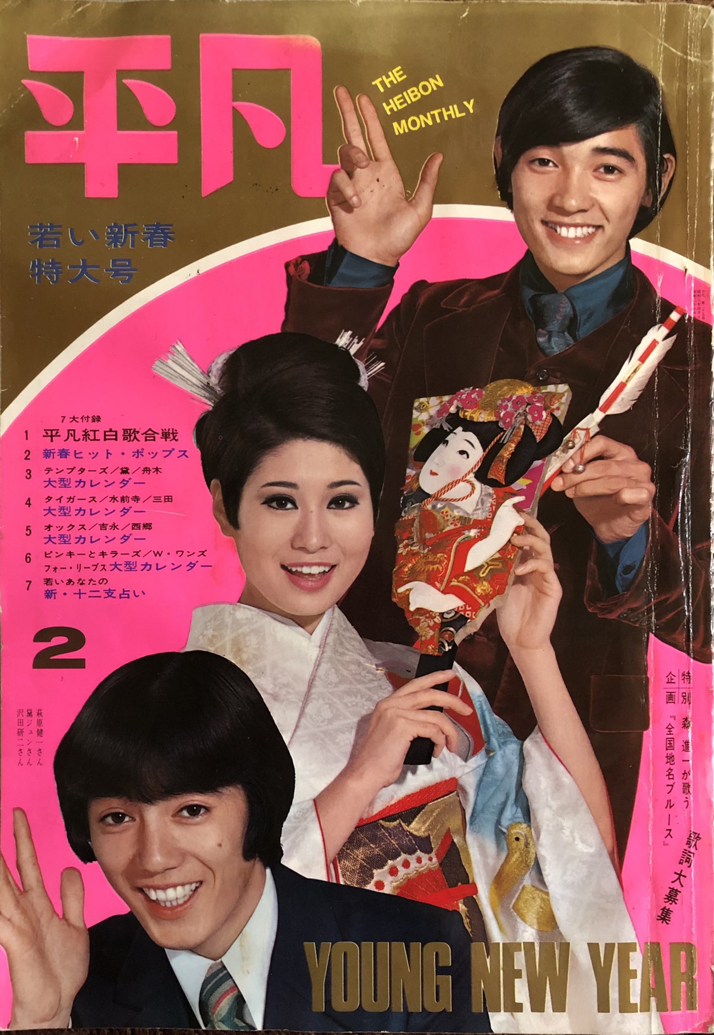 ❤️沢田研二さん　ジュリーに御用心❤️激レア本ファンクラブ　昭和　1冊限り ❤️沢田研二さん ジュリーに御用心❤️超レアファンクラブ本