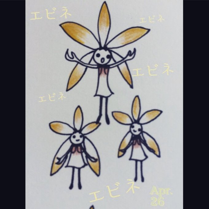 エビネのtwitterイラスト検索結果 エビネのtwitterイラスト検索結果