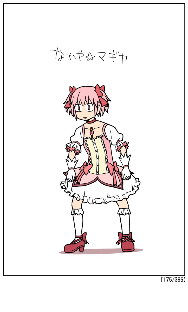 【175/365】
すまんどうしても描きたかった
#日刊マンガ人生プレイ 