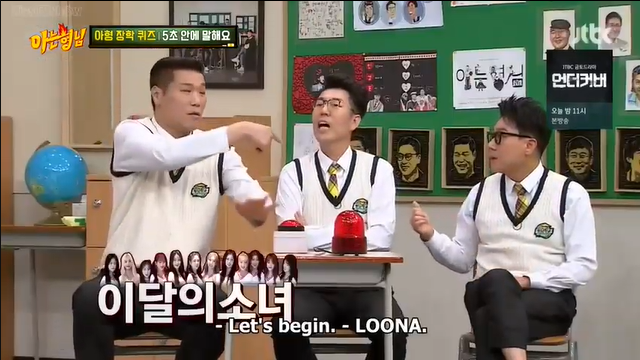 LOONA_MX's tweet photo. [NOTA] En el ultimo capitulo de Knowing Bros con Highlight de invitados en un juego donde debían mencionar un girlgroup con 5 silabas y decirlo al revés de forma correcta, mencionaron y respondieron de forma correcta con #이달의소녀 > 녀소의달이🥳

#LOONA @loonatheworld 
#LeoEX⚡️ https://t.co/A6MdKwwZDE