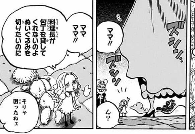 今週のワンピ を含むマンガ一覧 古い順 44ページ ツイコミ 仮