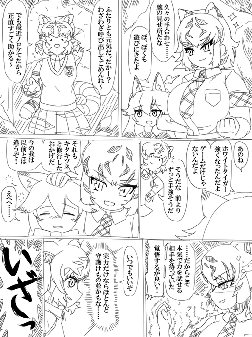 愛を知ると一気に強くなる展開は色々ありますよね 