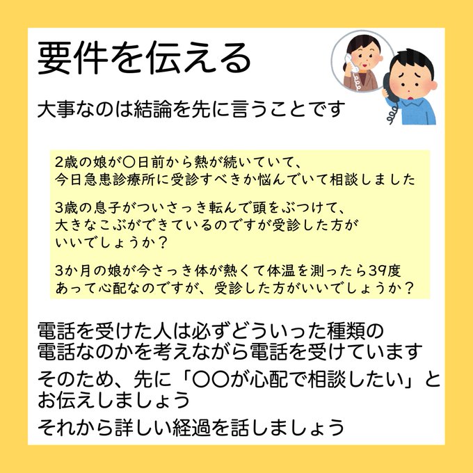 病院 高画質 のtwitterイラスト検索結果 古い順