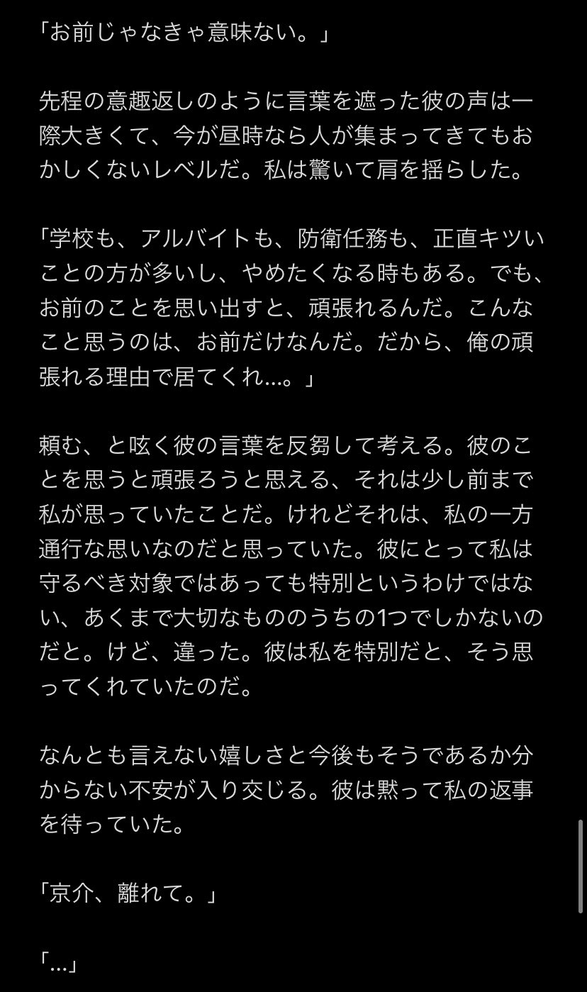紫鶴 誤字率が異常 彼が他の子ばかり優先するので別れようと思います からすま Wtプラス T Co Lv19wcygdp Twitter