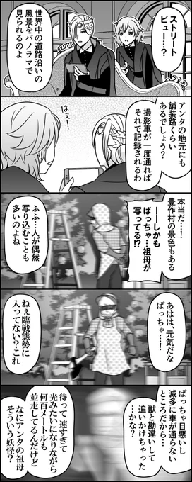 おそろしく速いババア オレでなきゃ見逃しちゃうね 