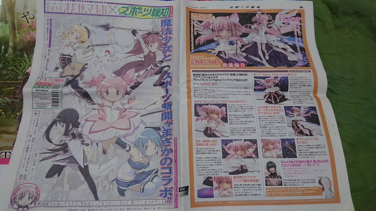 魔法少女まどか☆マギカ on X: 