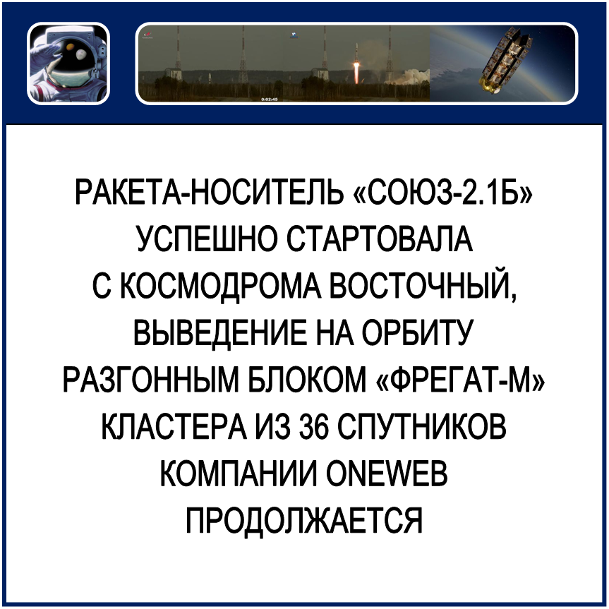 tostarstogether's tweet photo. #OneWeb #OneWebLaunch #OneWebLaunch6 #Союз2 #Arianespace #Starsem #Роскосмос #Восточный #космодром https://t.co/H4HOzZcmrf