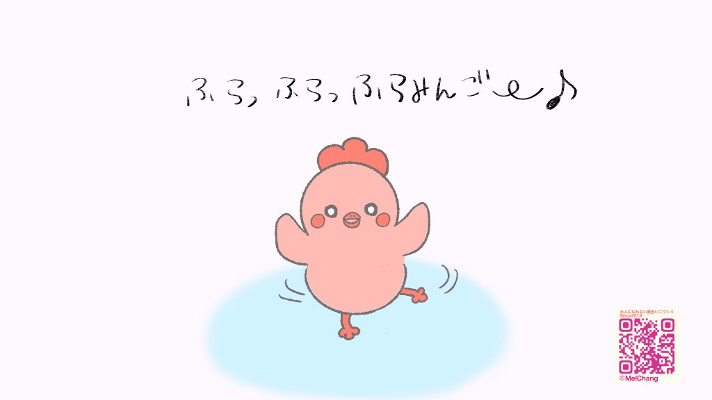 Melchang ө 副業イラストレーター 大人になれない黄色いニワトリ ふらふらみんご ө ゆるキャラ ニワトリ ヒヨコ キャラクター 鶏 絵描きさんと繋がりたい イラスト好きな人と繋がりたい イラスト ゆるい絵 ゆるい イラスト Melchang ө 副業イラストレーター 大人になれない黄色いニワトリ ふらふらみんご ө ゆるキャラ ニワトリ ヒヨコ キャラクター 鶏 絵描きさんと繋がりたい イラスト好きな人と繋がりたい イラスト ゆるい絵 ゆるい イラスト