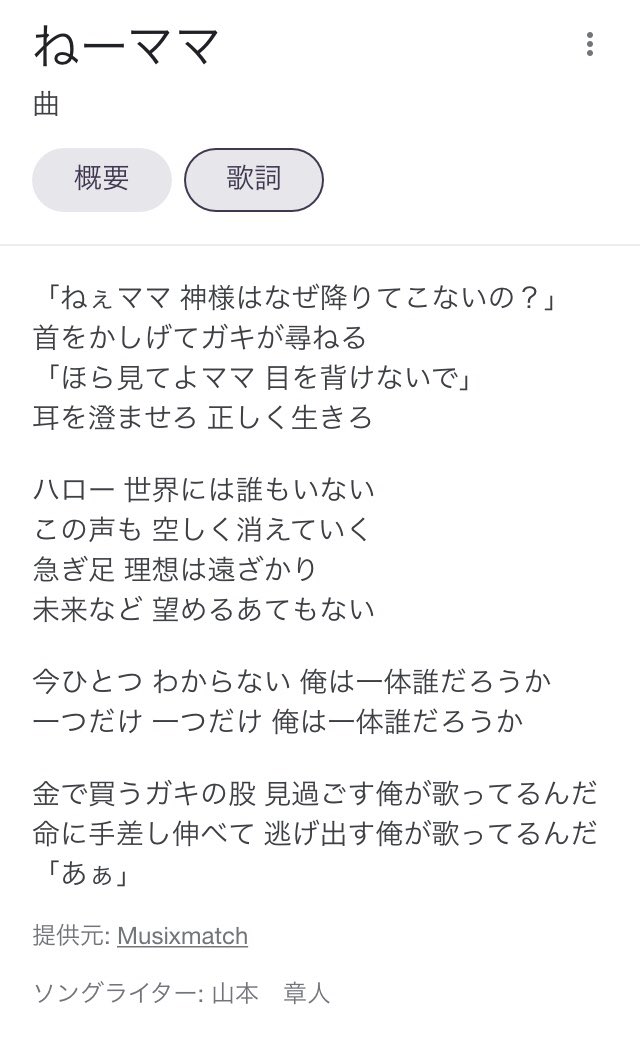 Pegmap Twitter Search