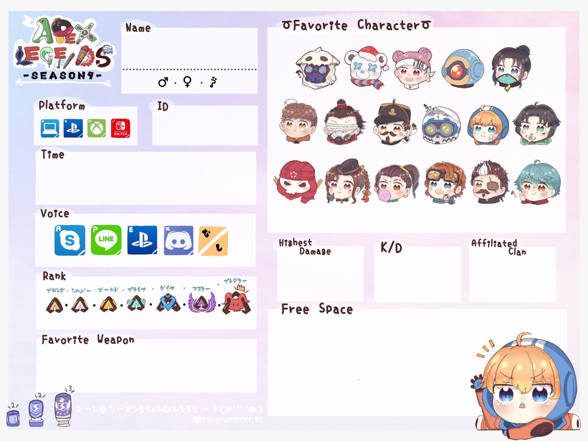 恋春 猫の爪痕 アペ絵師祭り 全8色 単色 4 パステル 4 です Apex自己紹介カードテンプレ Apex自己紹介カード Apex募集 Apex Apexフレンド募集