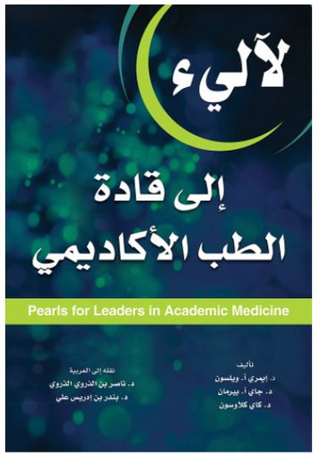 Prof. Nasser Alzerwi tweet media