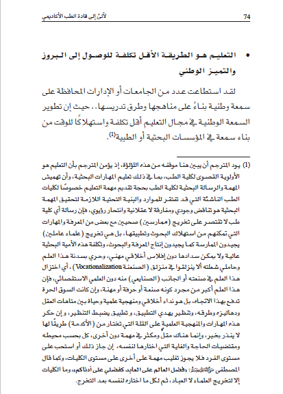 Prof. Nasser Alzerwi tweet media