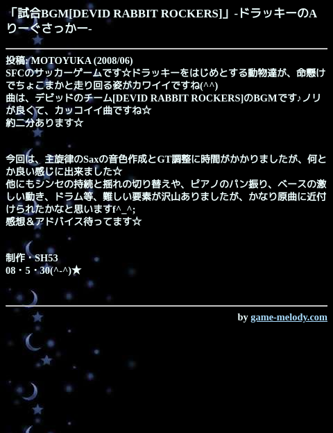 Rockers 最新情報まとめ みんなの評価 レビューが見れる ナウティスモーション 3ページ目