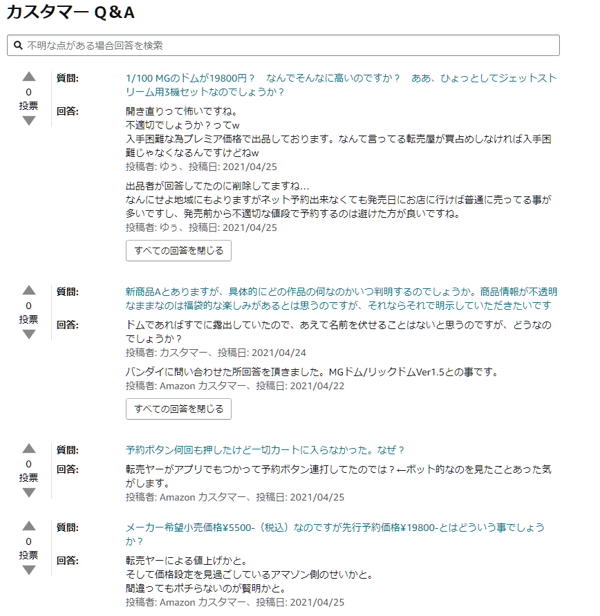 Takuya Mg新商品a未だに明らかになってません 雑誌発表後という推測も見かけましたけど模型誌発売後も何も更新されて無いし アマゾンのq Aもカスタマーと言うのはアマゾンじゃなく一般ユーザーからの勝手な答えであって確証じゃ無い 結局どうなの これ Takuya Mg新商品a未だに明らかになってません 雑誌発表後という推測も見かけましたけど模型誌発売後も何も更新されて無いし アマゾンのq Aもカスタマーと言うのはアマゾンじゃなく一般ユーザーからの勝手な答えであって確証じゃ無い 結局どうなの これ
