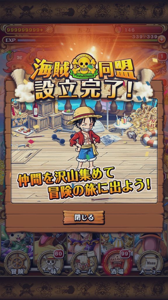 あ み サウスト トレクル おはにょろ 7 00ぴったんこ にょろにょろ海賊団 立ち上げたよー 早速6人になってすごーい心強い方ばかり集まっててワタスうれしい まだ来るぞー わくわくやー わくわくッ トレクル Onepiece 同盟