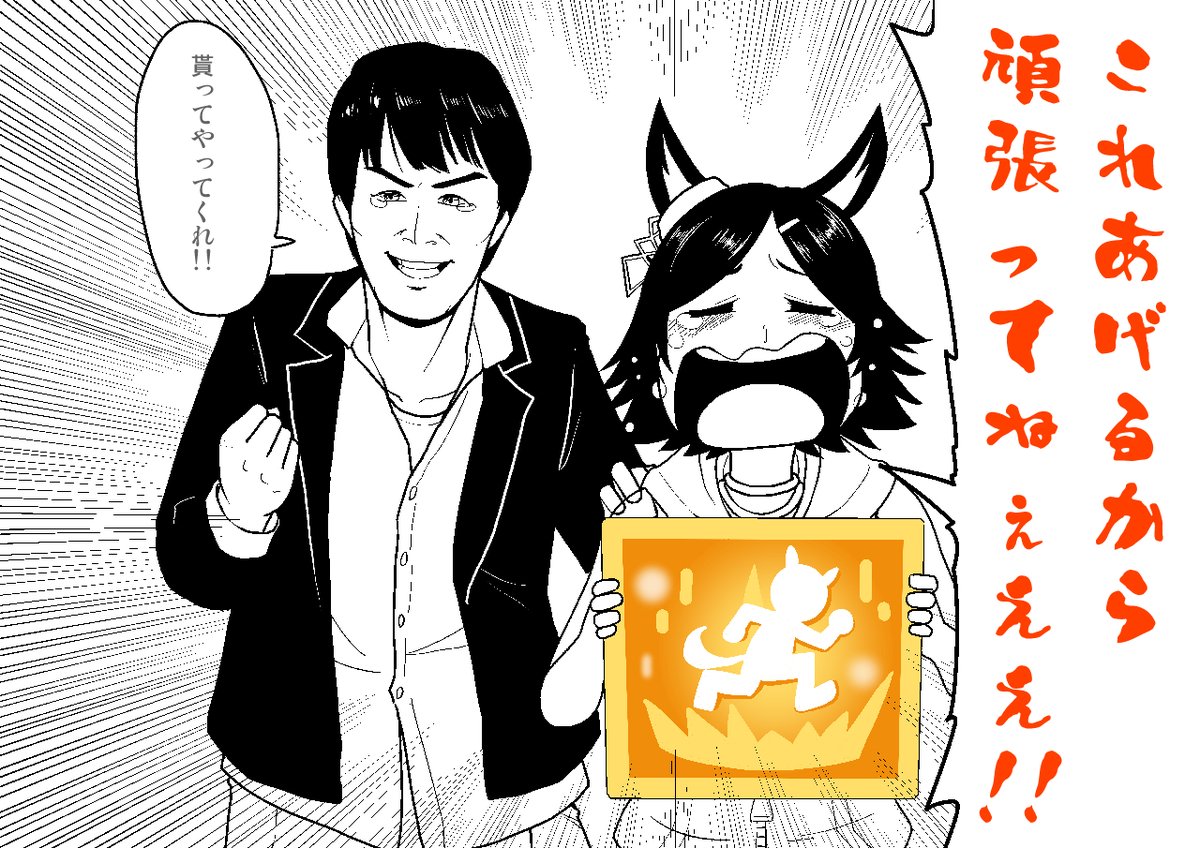 ヴェルタ 全身全霊をくれるチケゾーと森崎さん 多分 今日からの追加ストーリー僕もで感動すると思います ヴェルタ 全身全霊をくれるチケゾーと森崎さん 多分 今日からの追加ストーリー僕もで感動すると思います