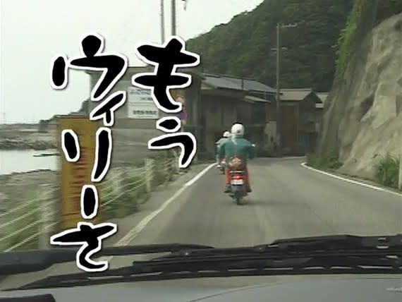 これ見て何か連想して笑っちゃう人と仲良くなりたい すぐに だるま屋ウィリー事件 のリプがつき水曜どうでしょう民がわく まとめダネ これ見て何か連想して笑っちゃう人と仲良くなりたい すぐに だるま屋ウィリー事件 のリプがつき水曜どうでしょう民がわく まとめダネ
