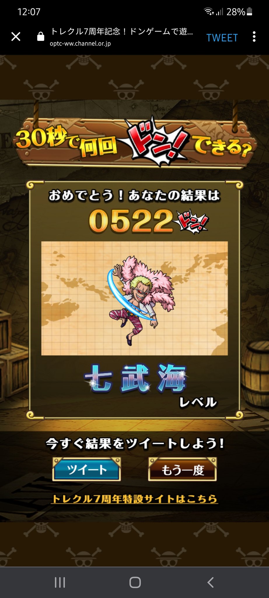 One Piece トレジャークルーズ ドンゲーム キャンペーン開始 遊んだ結果の画面を ドンゲーム を付けて Twitterで投稿しよう 投稿数が7 000達成で 全員に虹の宝石 5プレゼント さらに投稿者から抽選で7名に 虹の宝石 100プレゼント 特設