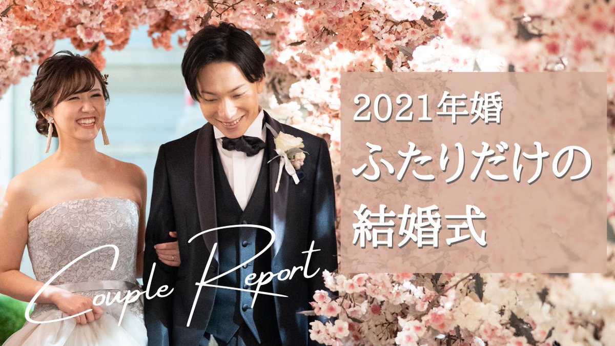 マイナビウエディング 公式 式場 指輪探し Mynavi Wedding ট ইট র