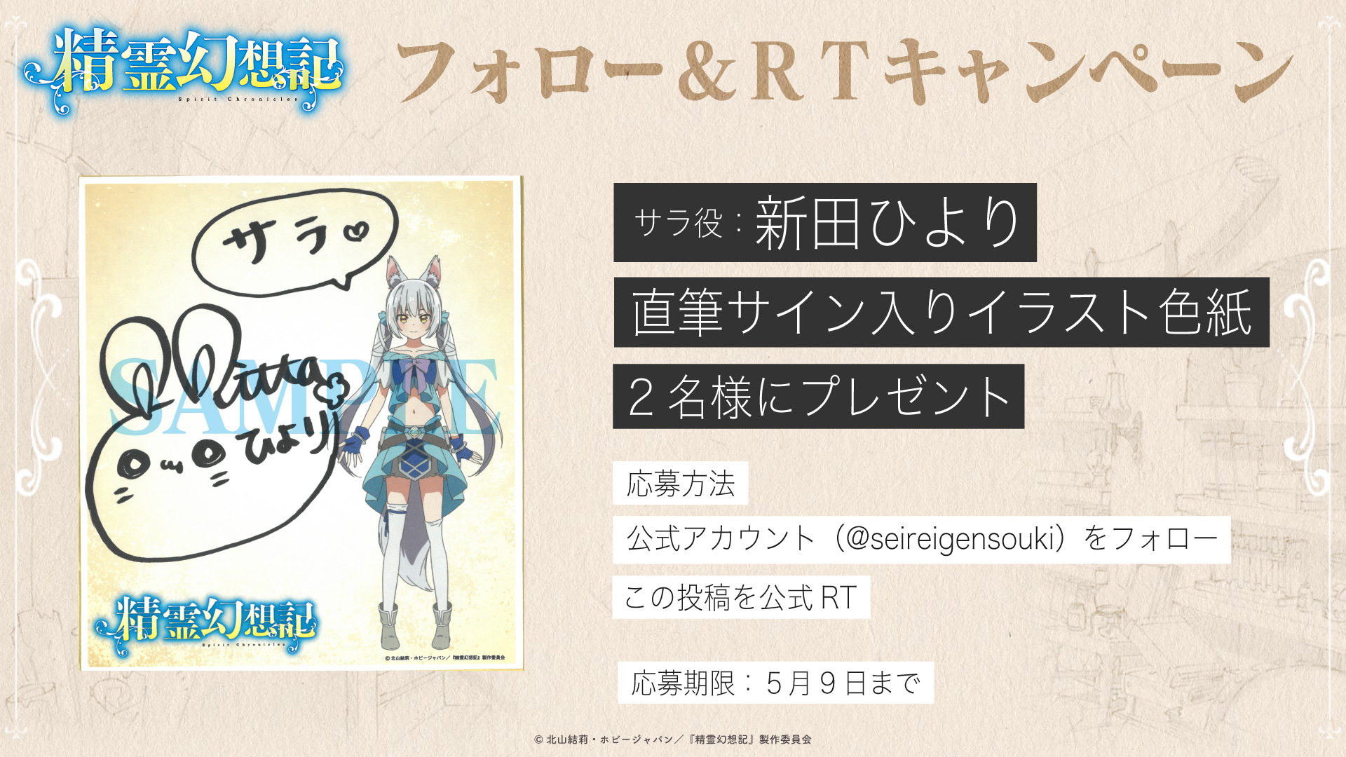 サラ直筆イラストサイン入り