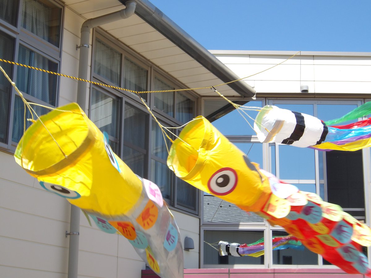 ট ইট র 和光市新倉児童館 季節飾りの紹介 外広場では手づくり鯉のぼりが泳いでいます 新倉学童クラブの児童と職員による力作です 季節飾り 鯉のぼり 新倉学童クラブ 新倉児童館