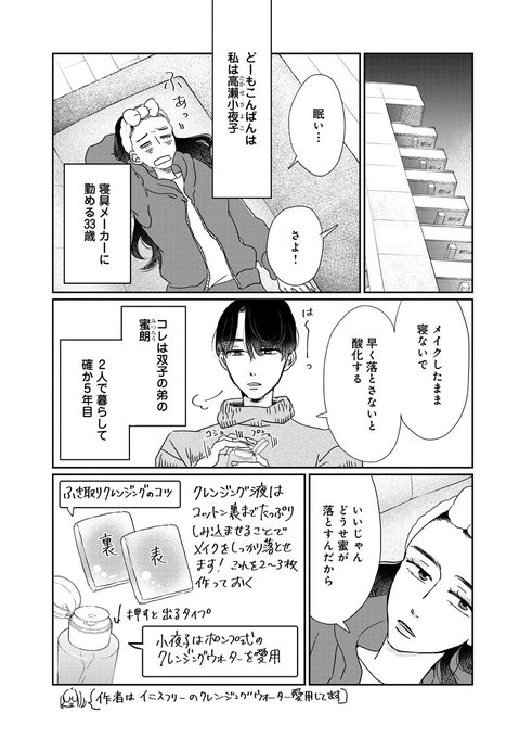 六多いくみ ろった Rottaik さんのマンガ一覧 ツイコミ 仮