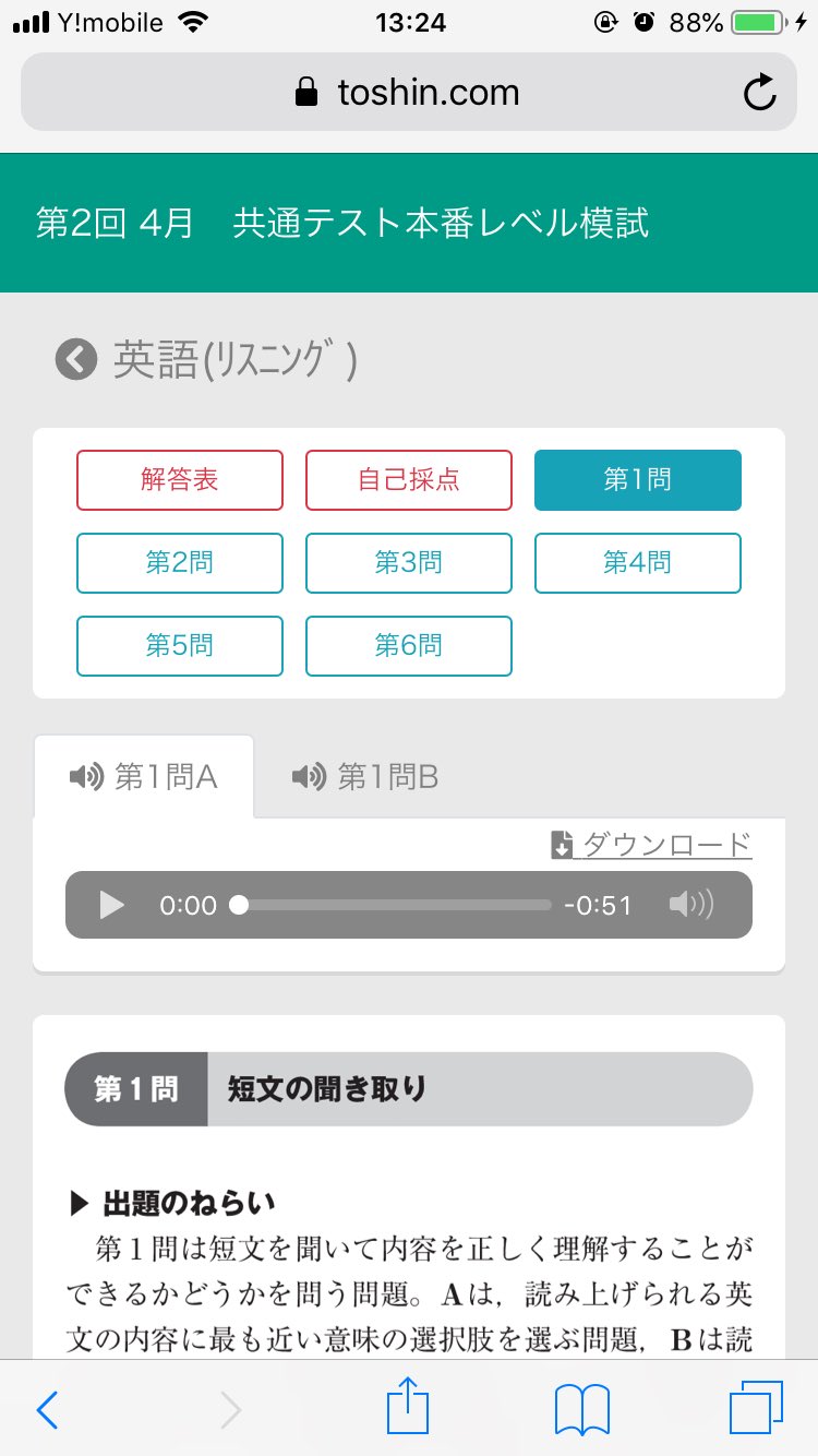 【貴重】東進　共通テスト本番レベル模試☆解答解説・リスニング音声付き♬ 2025年最新】東進模試 共通テストの人気アイテム - メルカリ