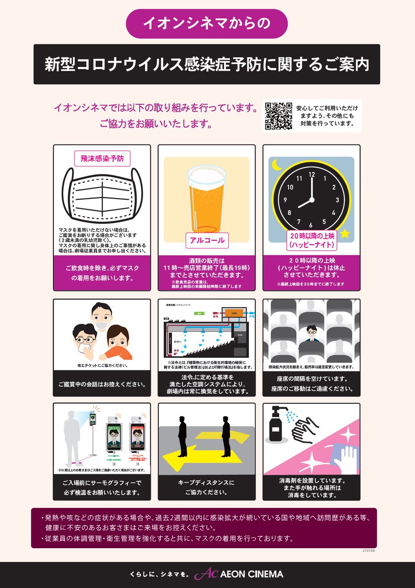 イオンシネマ新百合ヶ丘 神奈川県川崎市 Ac Shinyuri Twitter イオンシネマ新百合ヶ丘 神奈川県川崎市 Ac Shinyuri Twitter