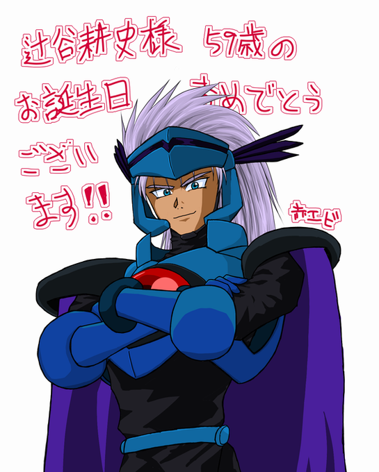 辻谷耕史のtwitterイラスト検索結果 辻谷耕史のtwitterイラスト検索結果