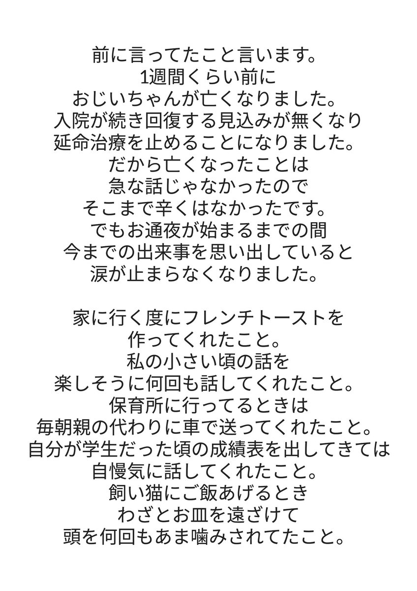 wkbaaa03020517's tweet photo. 文章書くの苦手だからどこまで伝わるか分からないけど良かったら読んでください。1週間前のことです。 https://t.co/HviB8jRskn