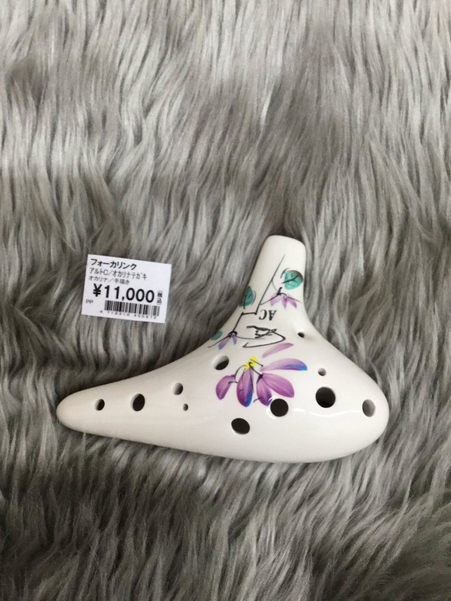 ট ইট র 島村楽器 イオンモール天童店 オカリナ フォーカリンク オカリナ アルトc管登場 一つ一つ手作りの焼き物です 微妙に鳴りが違います こちらの商品は 検品 選定する人が 最低音から最高音まで鳴りを確認し良品をお届けしています 是非当店