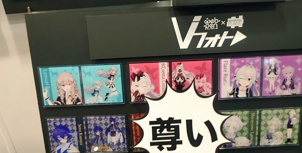 Kuromu_neko's tweet photo. 昨日Vフォト買いに行ったら撮影スペースと「これを使うんだ!」
という強い意思を感じるものがあったので使わせてもらった🙌
#Vフォト #FlareRune #BΣrettaCrossrain #NeroXFire
#XFeder #Lamuril #依音 #伽音 https://t.co/FahXPMQMqT