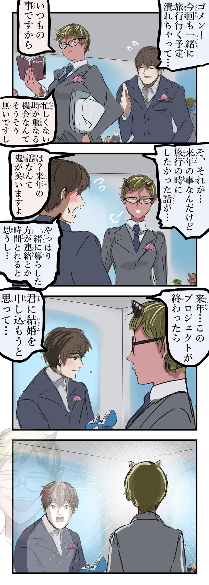 カコミスル Twitterissa 来年の事で笑った鬼 T Co Fsvctpx1fd Twitter