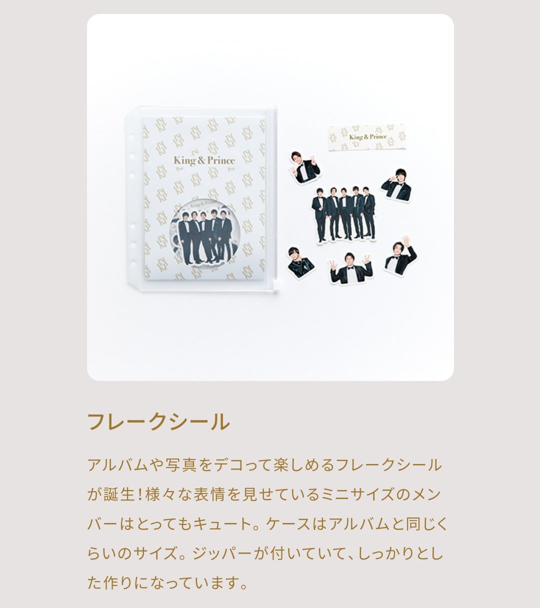 King &Princeポートレートシリーズメモ帳フレークシールチケット